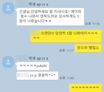 AP CS A, Principles 둘 다 만점 축하해!!