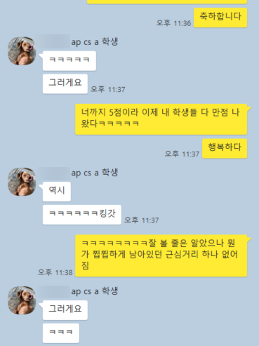 재학생 AP CS A 전원 만점 달성!