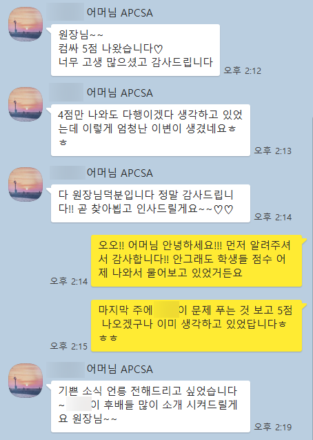 항상 기대 이상으로 준비시키겠습니다!