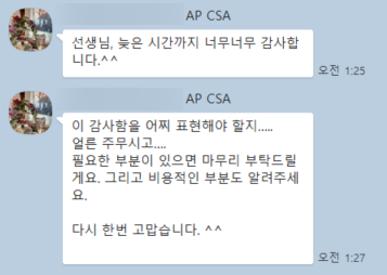 AP Computer Science A 만점!