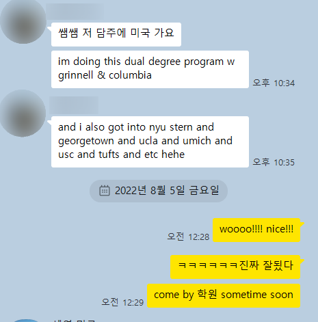 Columbia & Grinnell, NYU Stern, Georgetown, UCLA, U Mich, USC, Tufts… 미쳤다!!