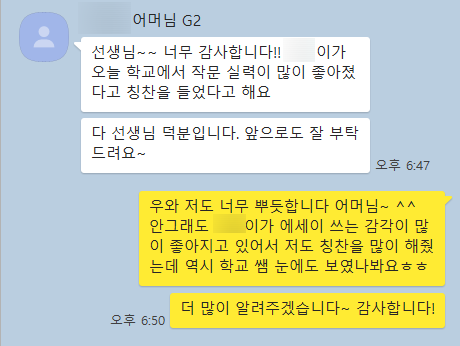 영어 북클럽 G2 어머님