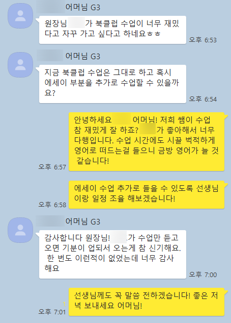 학생이 더 좋아하는 에듀스팟 북클럽