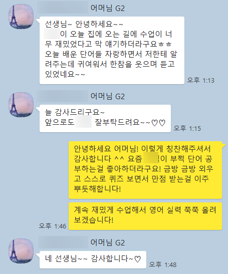 저희가 더 감사합니다!