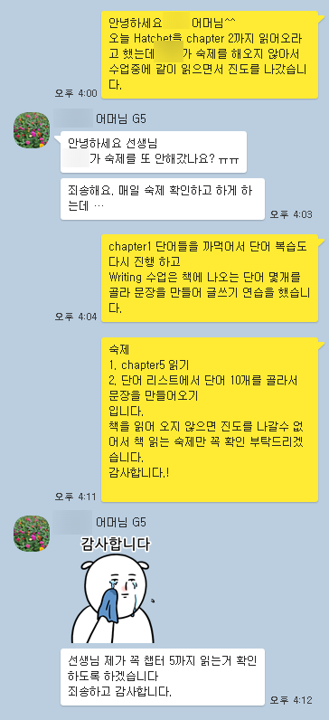 가끔 어머님께 이르기도 합니다..